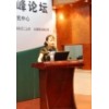 崔慧斐 [Huifei  Cui]